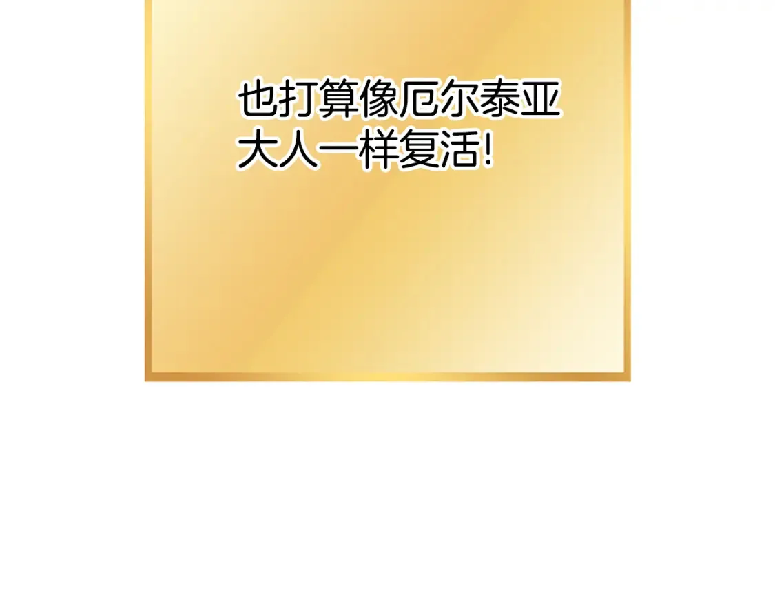 第190话 终极龙降临99