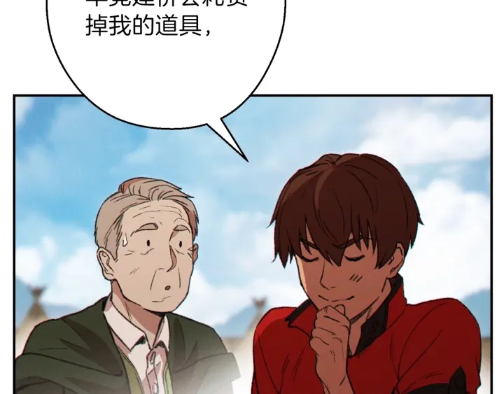 第57话 老爷子下跪144
