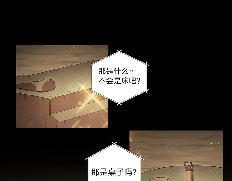 序章 战斗辅助花式升级逆袭中！36