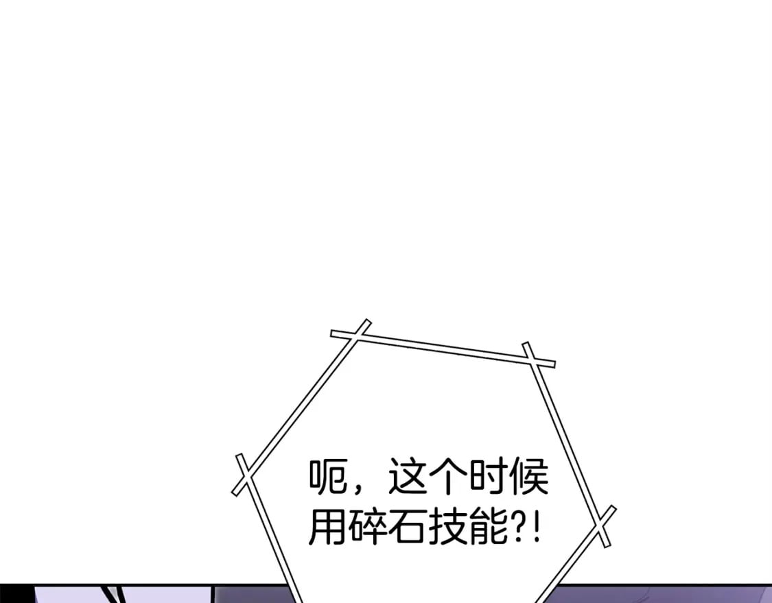 第156话 净化技能就是香啊！229