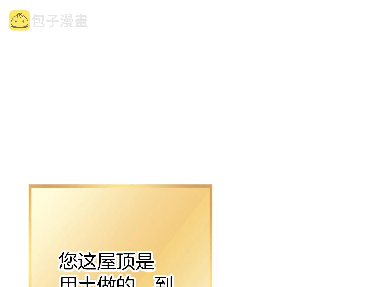 第130话 小助手的宝库25