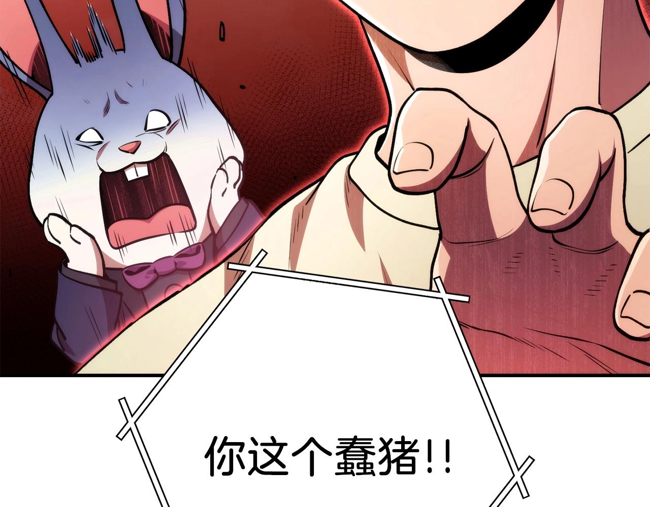 第135话 平易近人你狼哥209