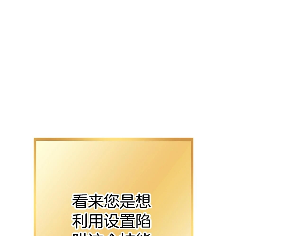 第141话 第一域大变样20