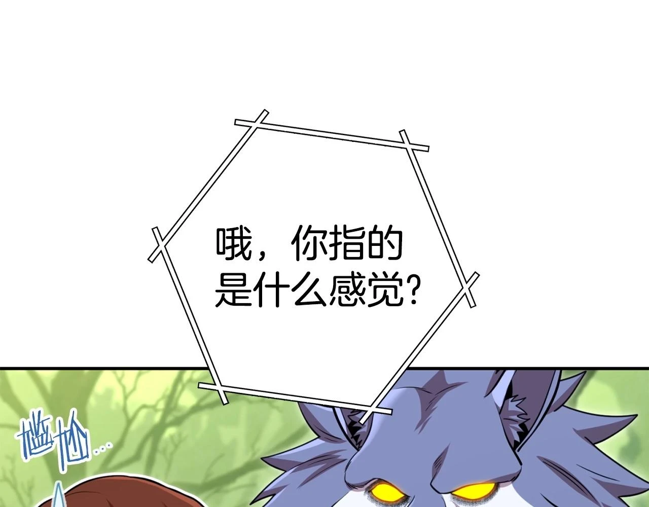 第141话 第一域大变样65