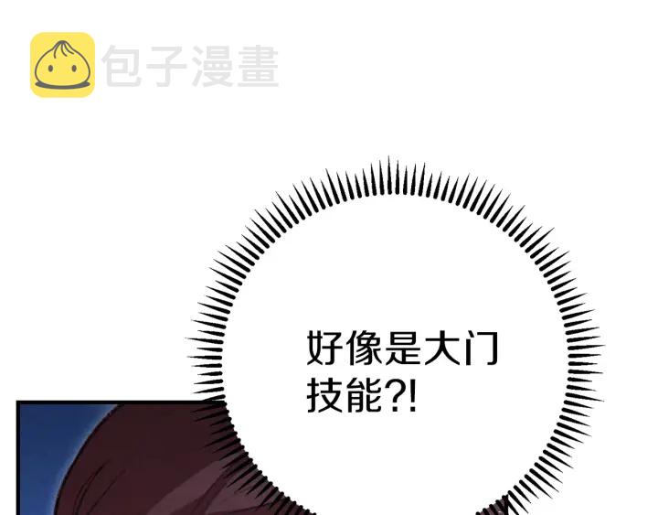 第66话 挂批不配被传送114