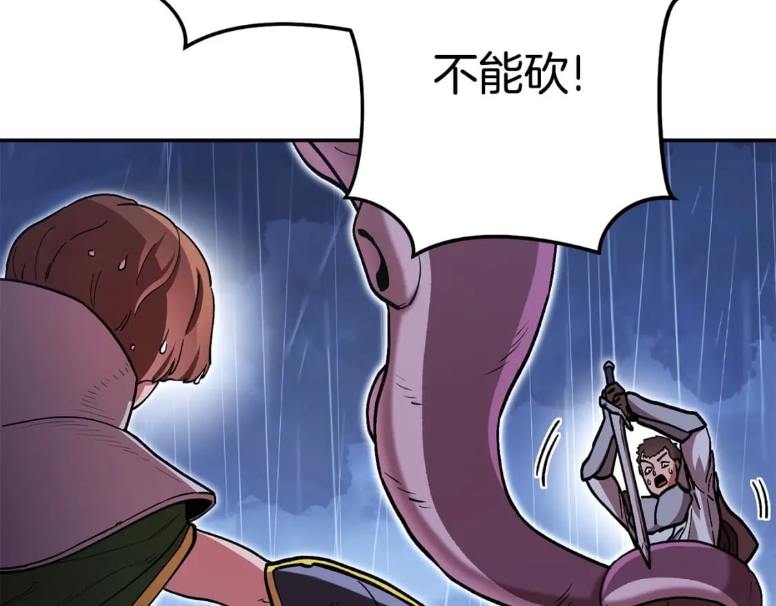 第149话 骷髅粉碎181
