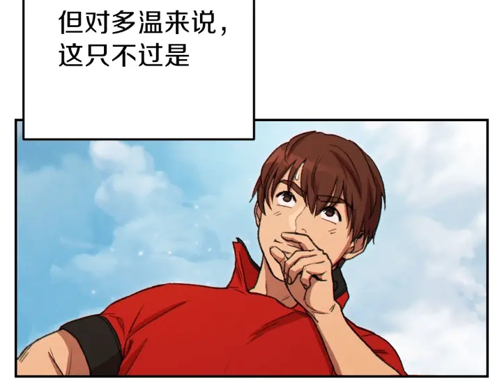 第58话 ????的苦，兔子知道56