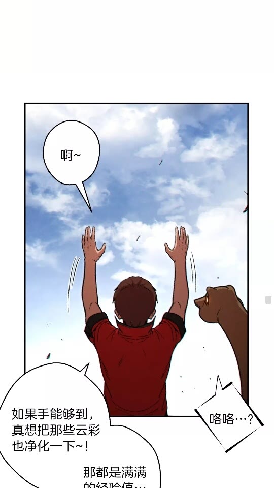 第38话 交给我吧！17