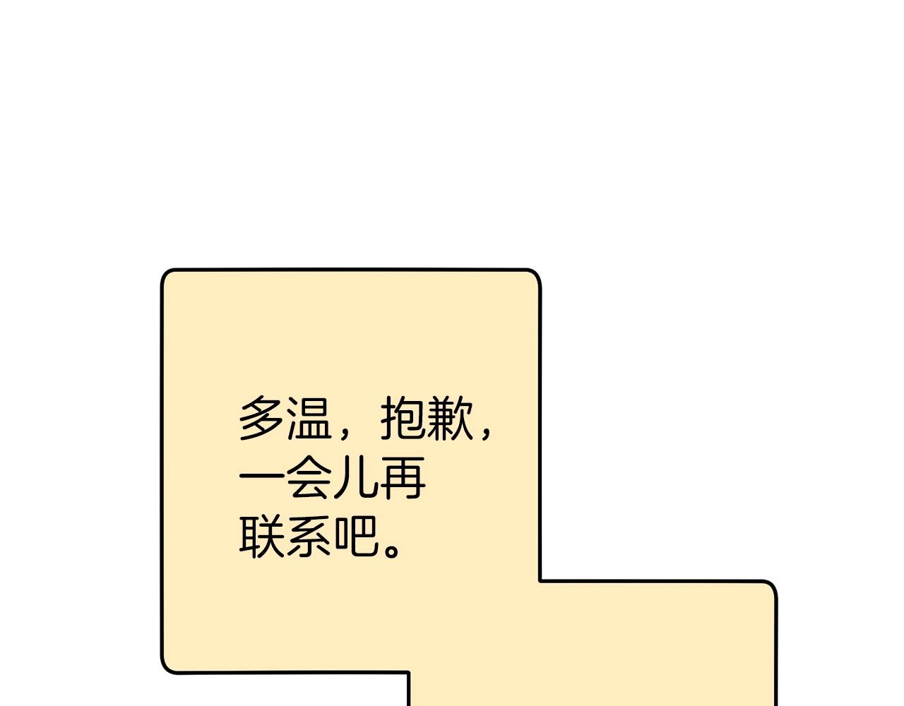 第107话 嚣张跋扈啊你！28