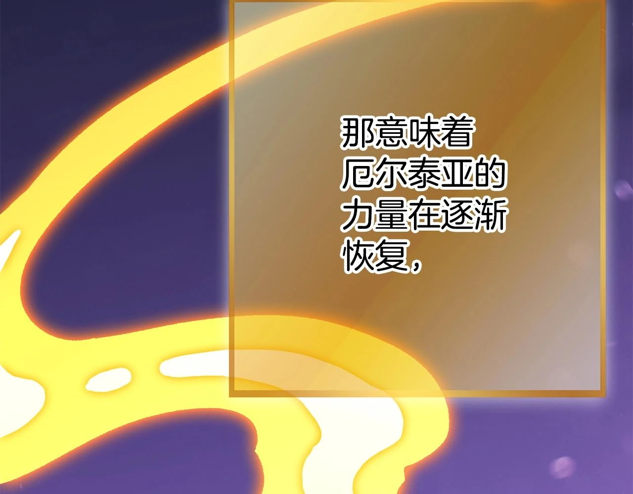 第139话 重铸生命之龙吧！113