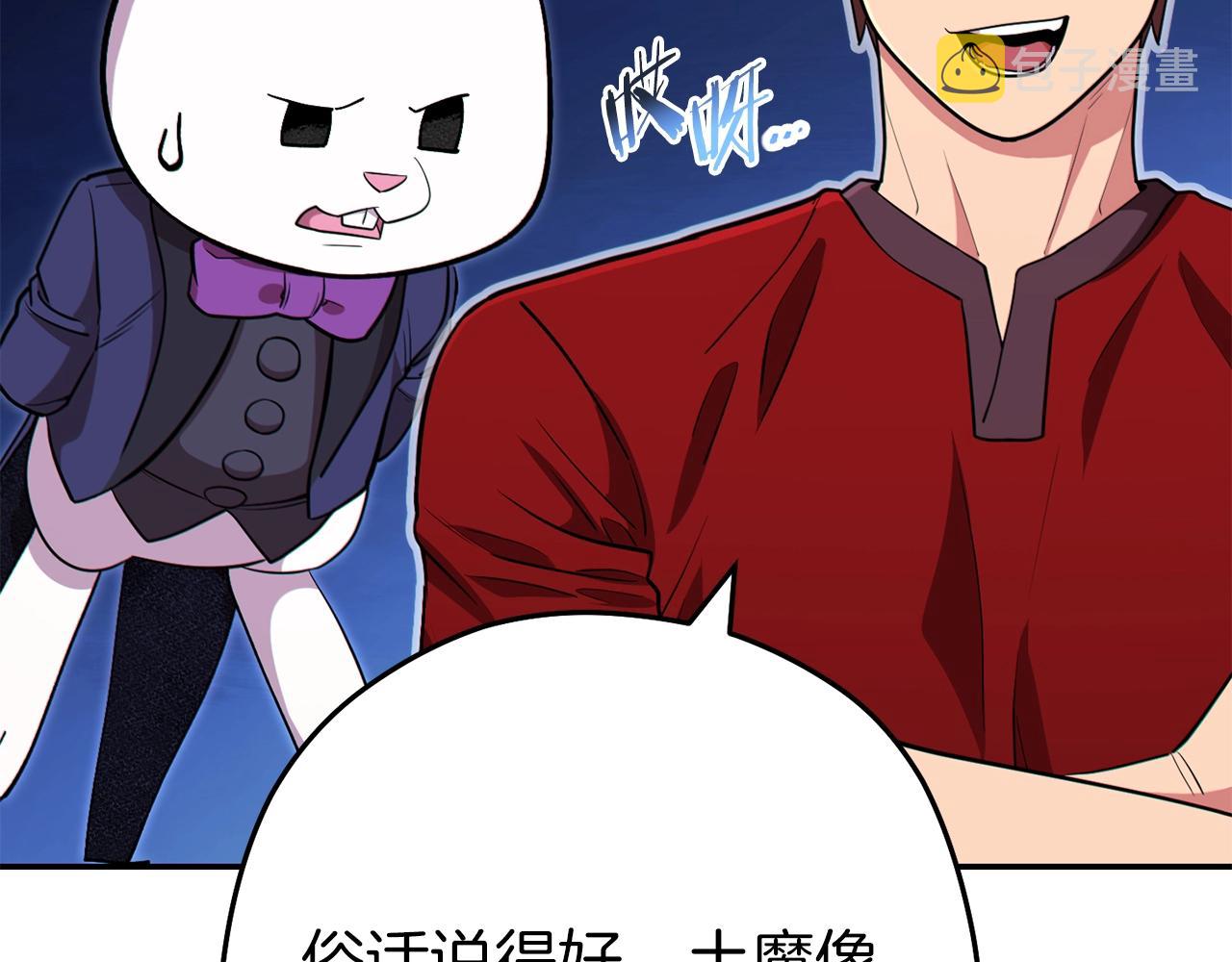 第120话 地下城小辣椒158