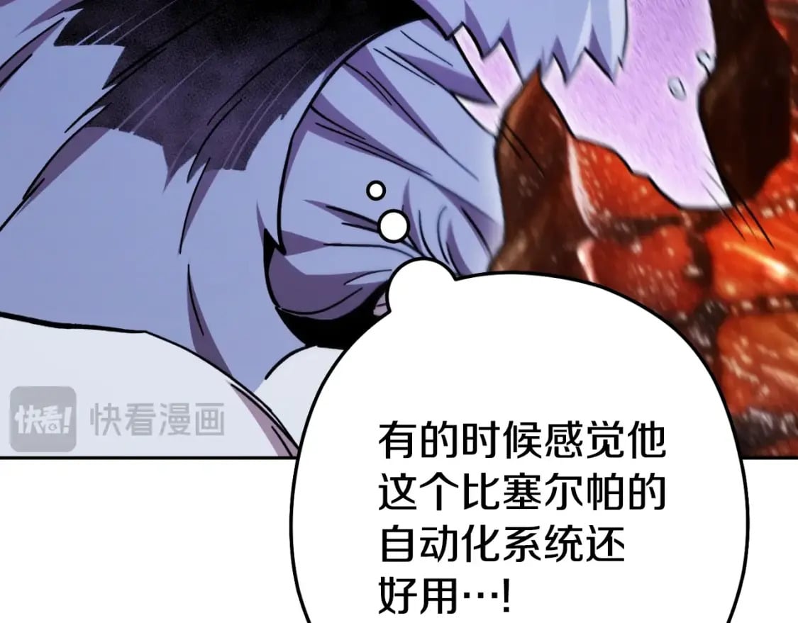 第171话 新技能，砍树209