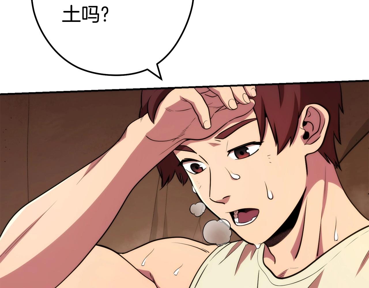 第135话 平易近人你狼哥15
