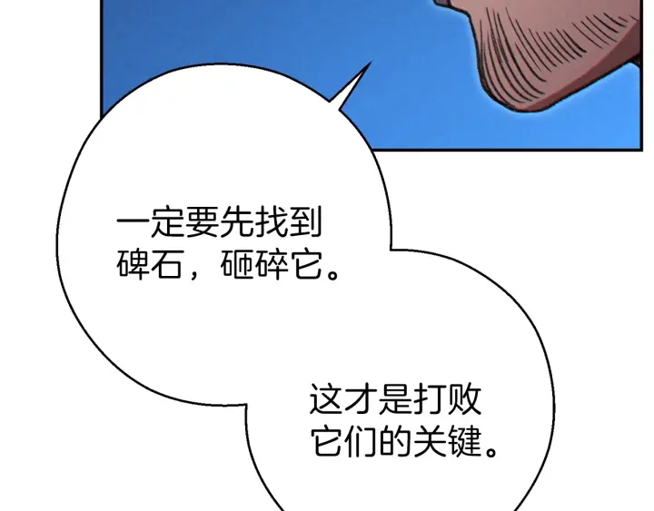 第52话 全员升级143