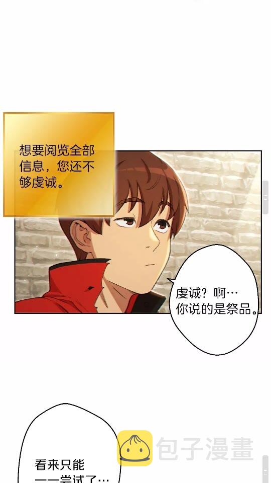 第31话 我兔子将带头种地！39