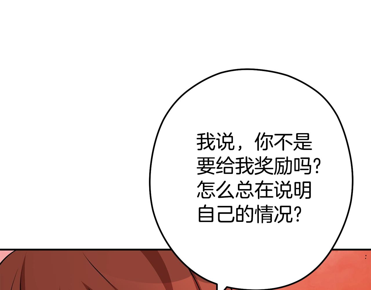 第137话 什么？你让我管理第一阶段？209