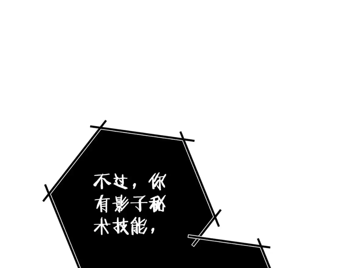 第175话 影子形态82
