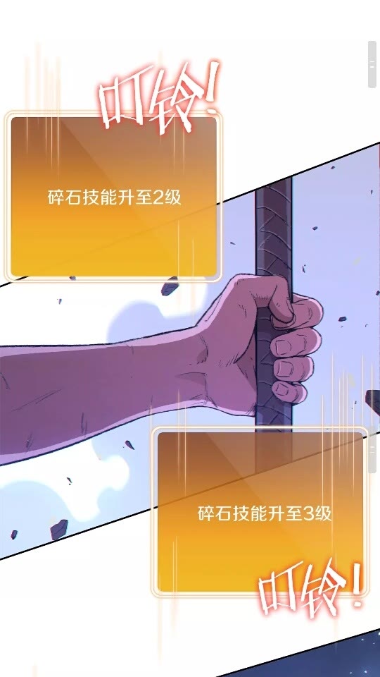 第26话 屠龙！27
