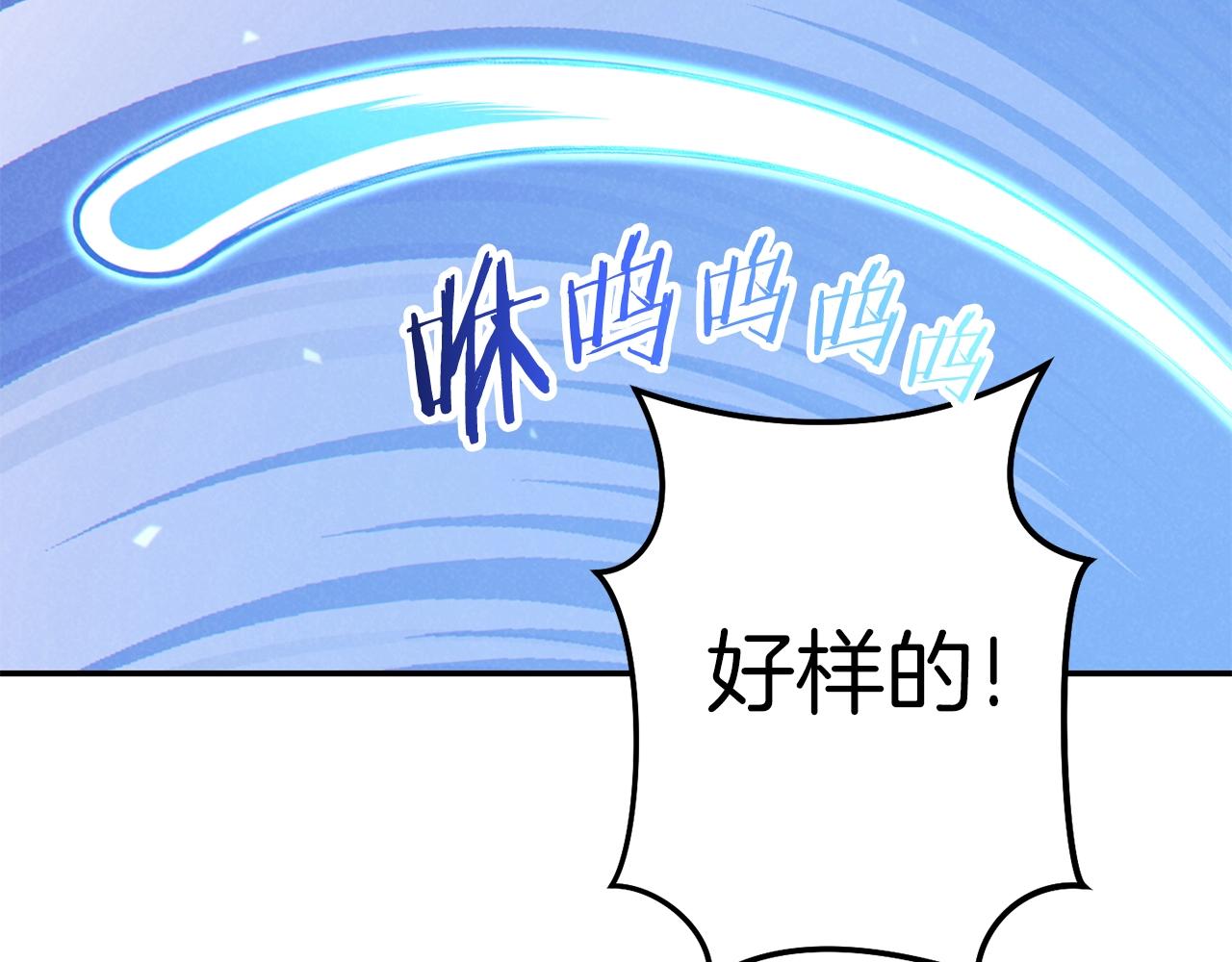 第89话 修炼魔法81
