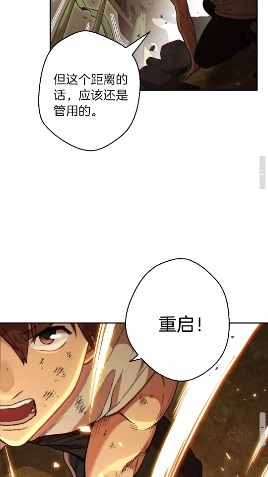 第39话 陷阱重启！52