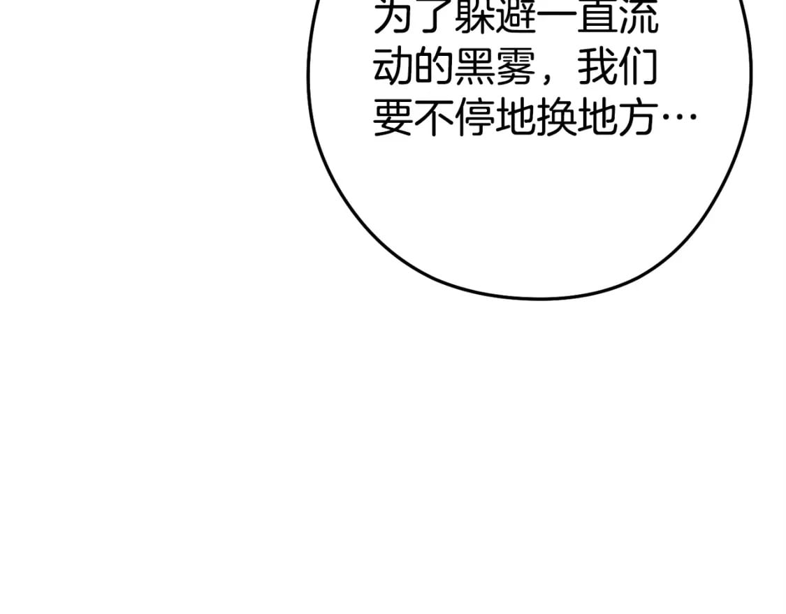 第156话 净化技能就是香啊！52