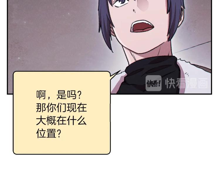 第74话 该死的陷阱！151