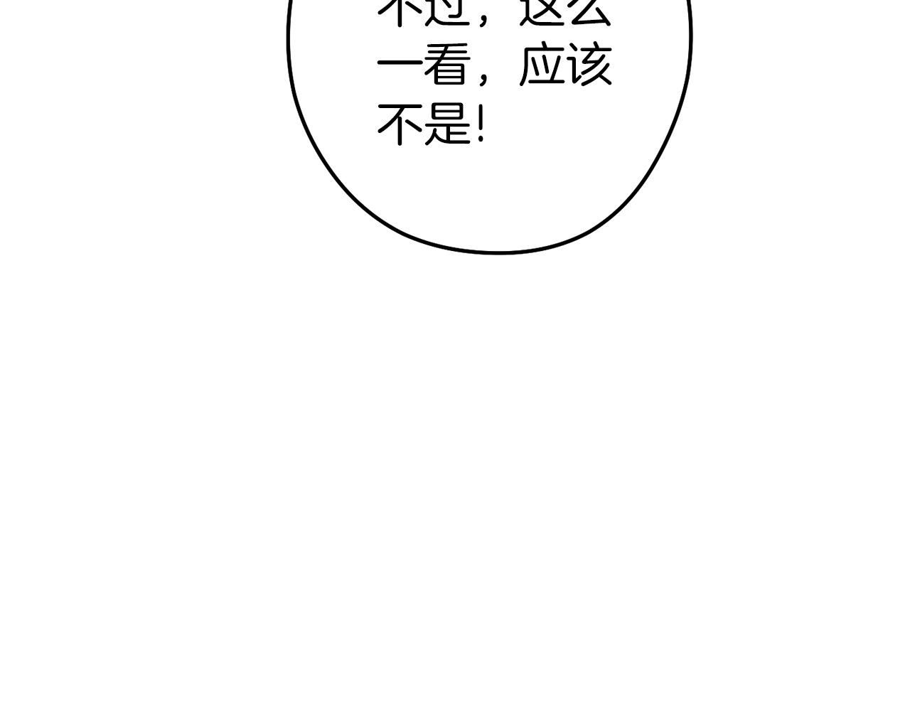 第133话 云海之上！189