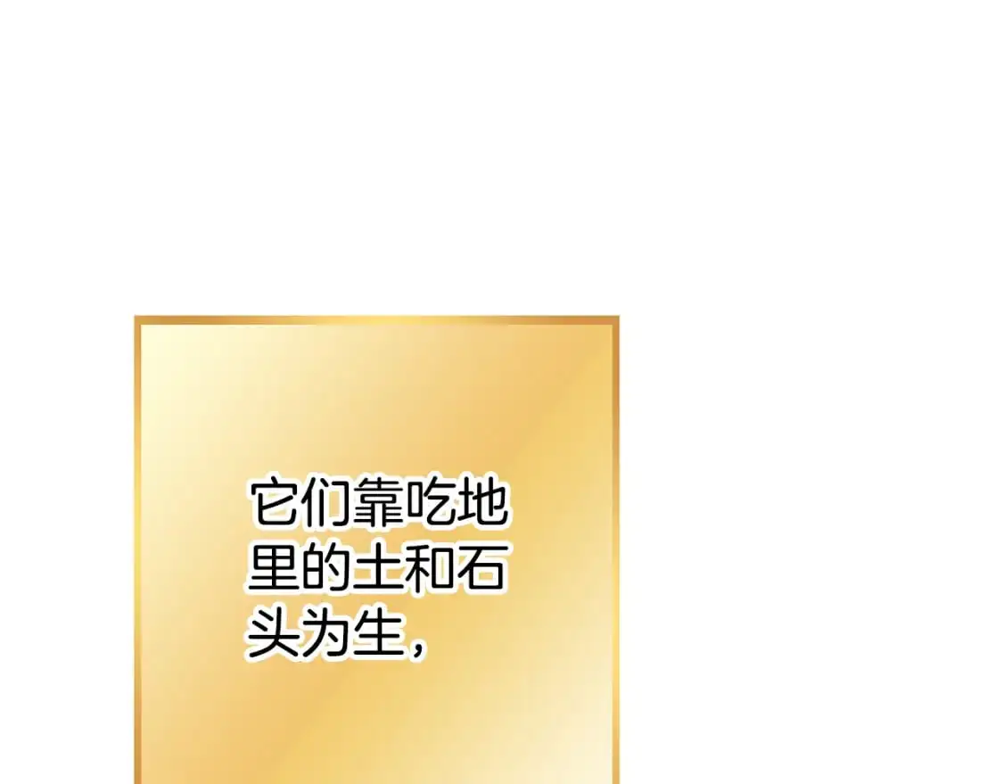 第188话 发现矿山240