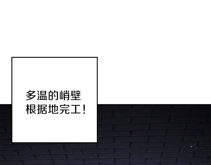 第44话 苍穹霸主真好吃！126