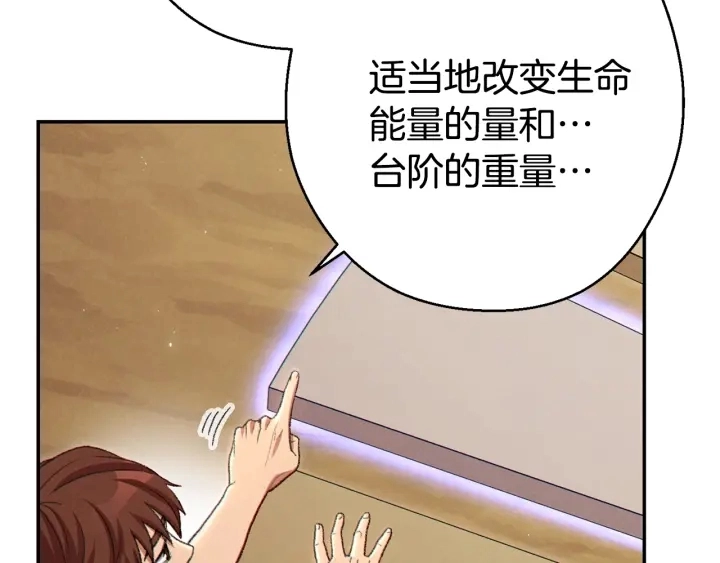 第83话 叹为观止！115