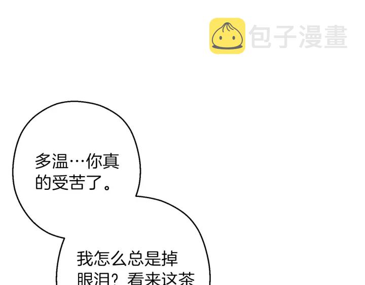 第48话 兔子暴露了104