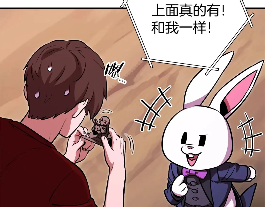 第129话 身世成谜的兔子59