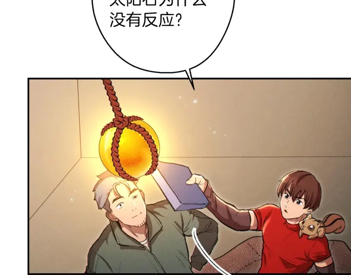 第63话 急冻地带！144