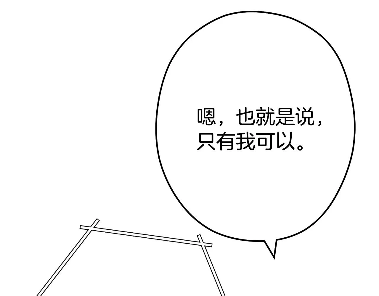 第142话 创世之书吗！209