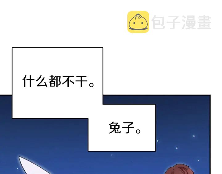 第67话 松鼠外交官！160