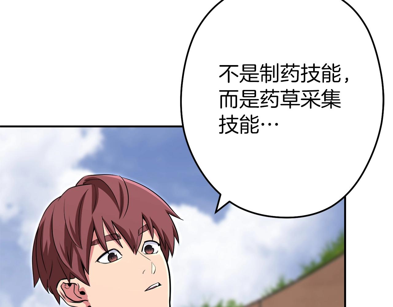 第120话 地下城小辣椒16