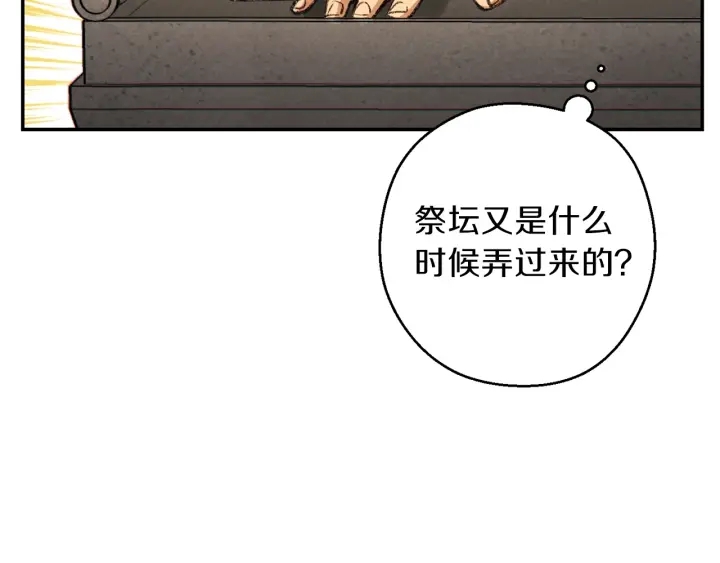 第51话 神殿升起！32