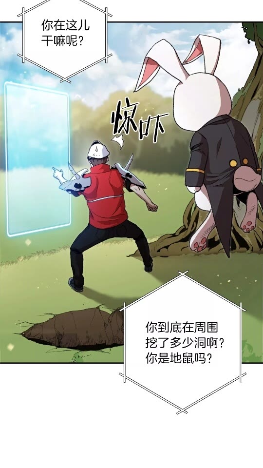 第13话 狩猎开始！44
