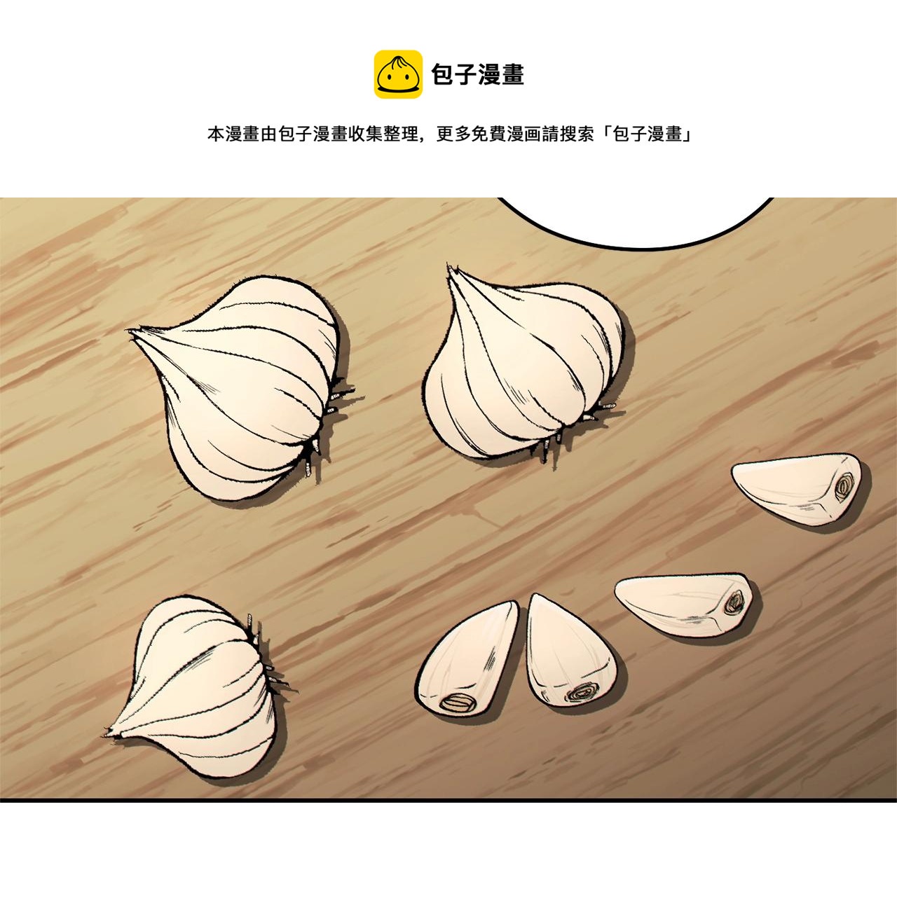 第113话 我谢谢你啊！168