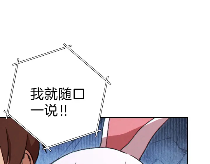 第60话 干饭主仆干饭魂！79
