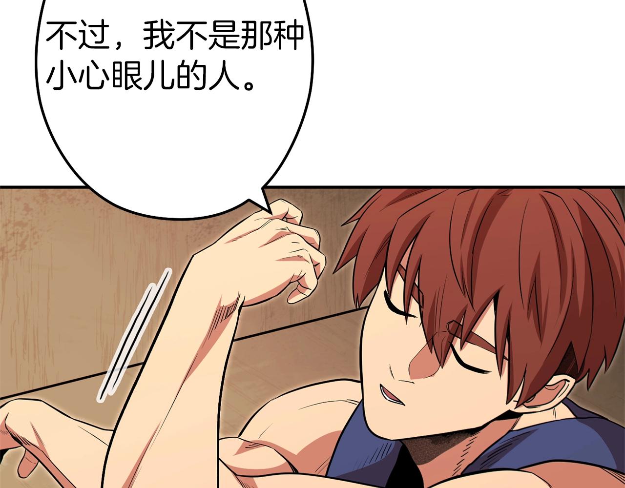 第118话 别小看辅助啊！199