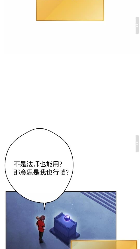 第41话 我GIAO！我好爽！33