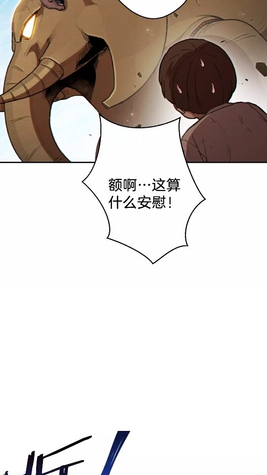第36话 上吧东民！我吃蟹腿了8