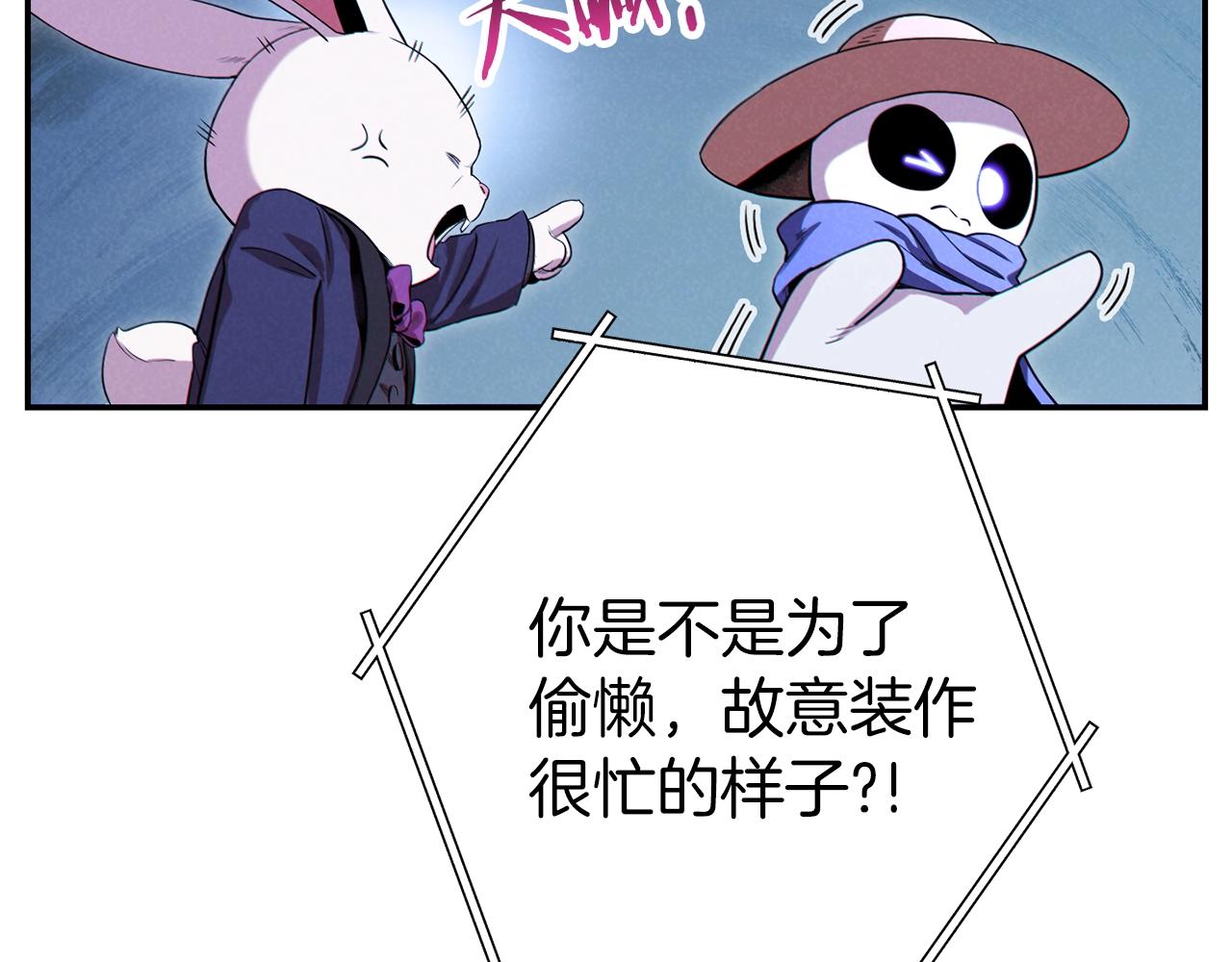 第94话 你给我勤奋点！兔子167
