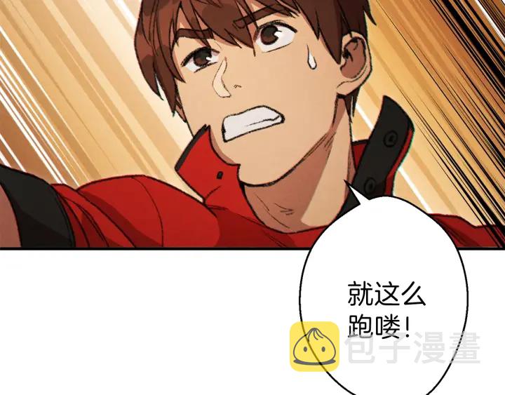 第45话 欢迎来到第四域！31