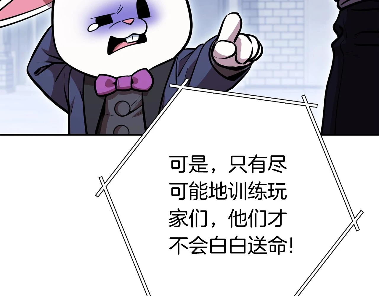 第140话 玩家养成计划170