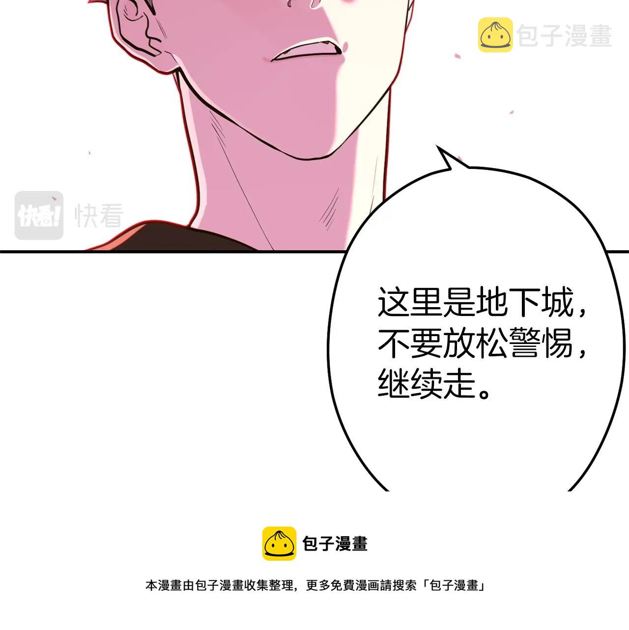 第116话 进击的玩家10