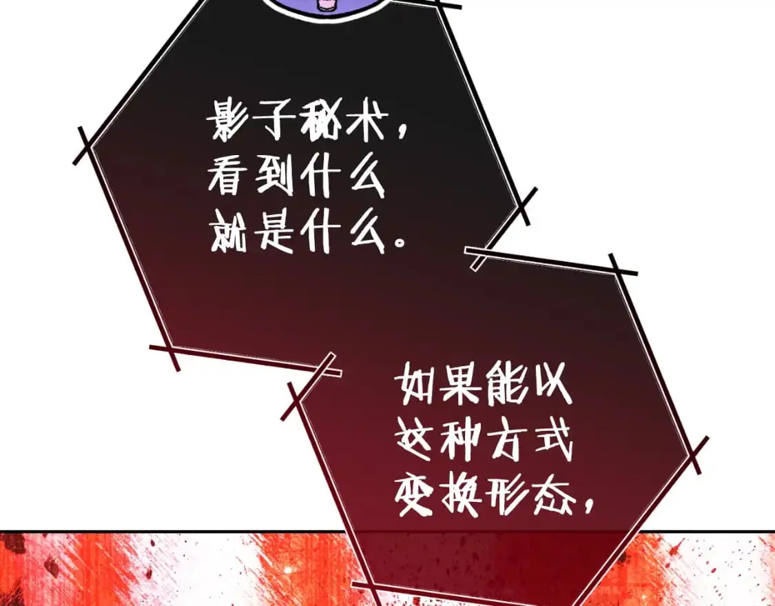 第175话 影子形态186