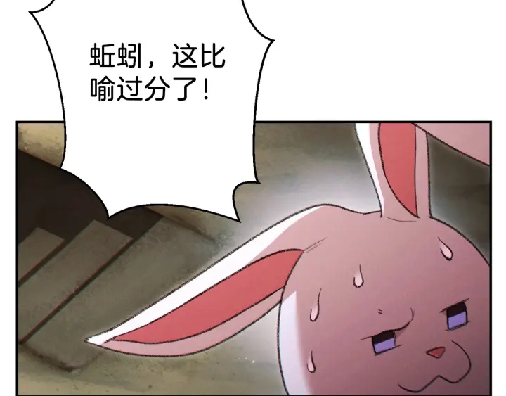 第51话 神殿升起！74