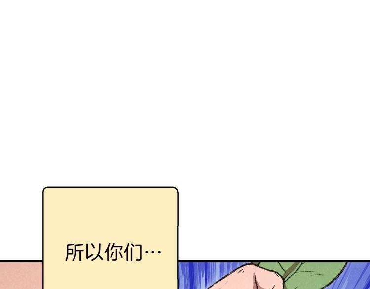 第74话 该死的陷阱！156